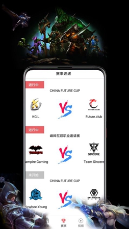 竞技宝免费下载 竞技宝截图