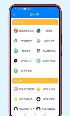 清风软件库手机版免费下载 清风软件库手机版截图