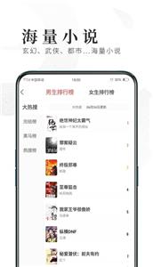 羽翠小说app免费下载 羽翠小说app截图