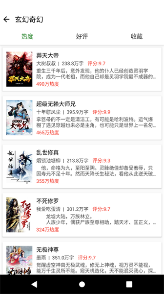 乐看小说app免费下载 乐看小说app截图