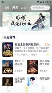 抖读小说app免费下载 抖读小说app截图