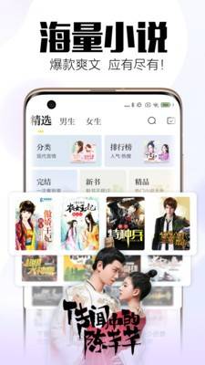 清月小说app免费下载 清月小说app截图