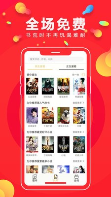 青柠小说app免费下载 青柠小说app截图