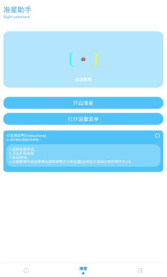 KN画质助手免费下载 KN画质助手截图
