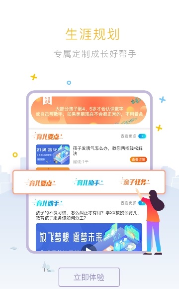 于己免费下载 于己截图