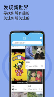 天下若邻免费下载 天下若邻截图
