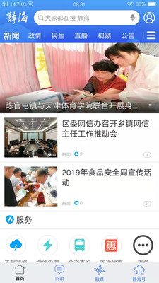 静云 免费下载 静云 截图