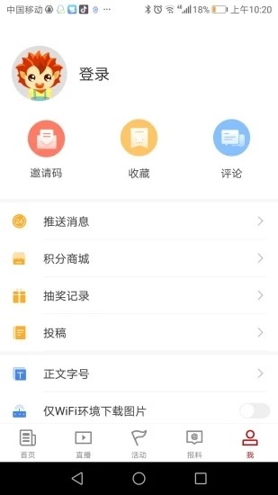 汉新闻免费下载 汉新闻截图