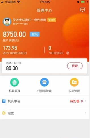 快展钱 免费下载 快展钱 截图