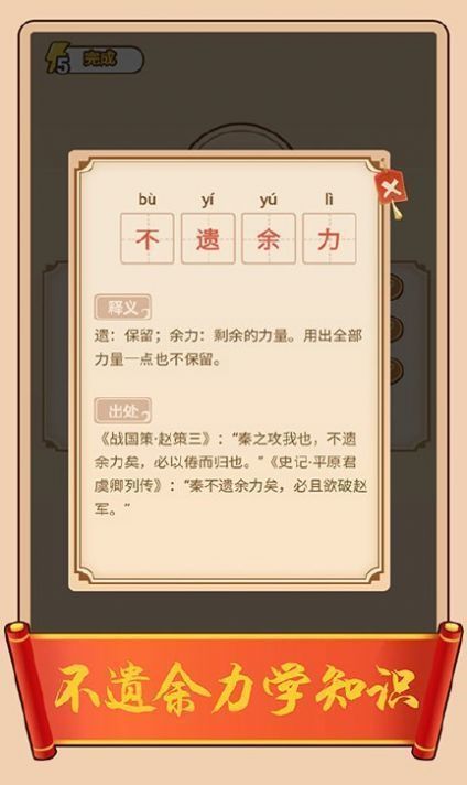 百科红包群免费下载 百科红包群截图
