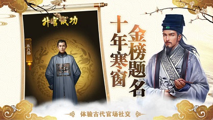 官途无双免费下载 官途无双截图
