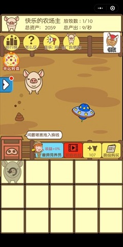 养猪大亨免费下载 养猪大亨截图