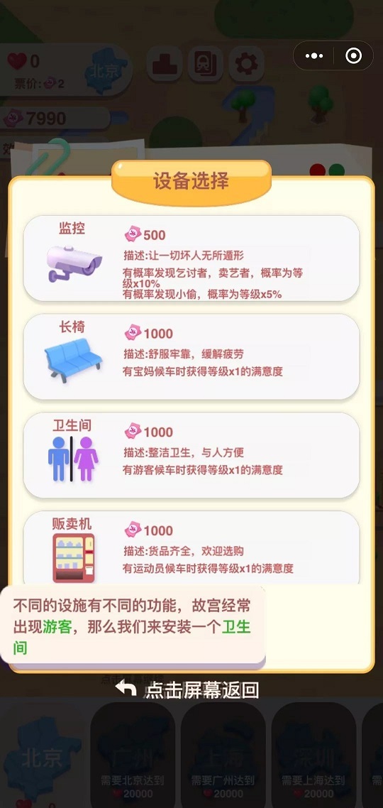 进站请刷卡免费下载 进站请刷卡截图