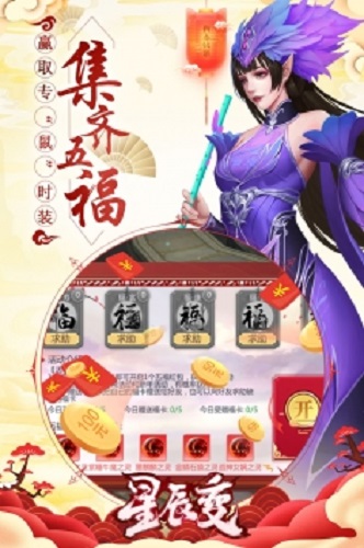 星辰变免费下载 星辰变截图