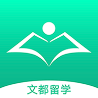 文都留学 