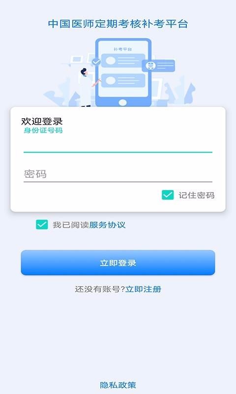 定考通免费下载 定考通截图