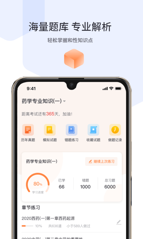 宇学教育免费下载 宇学教育截图