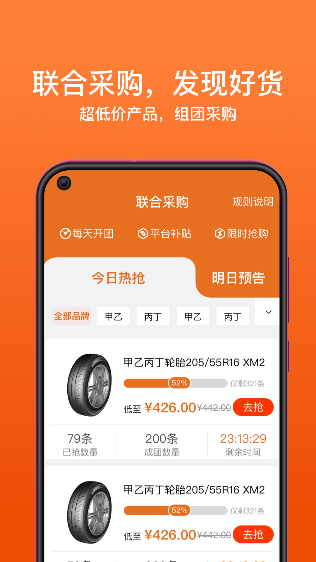 商家帮免费下载 商家帮截图