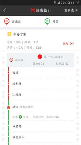 杭州地铁 免费下载 杭州地铁 截图