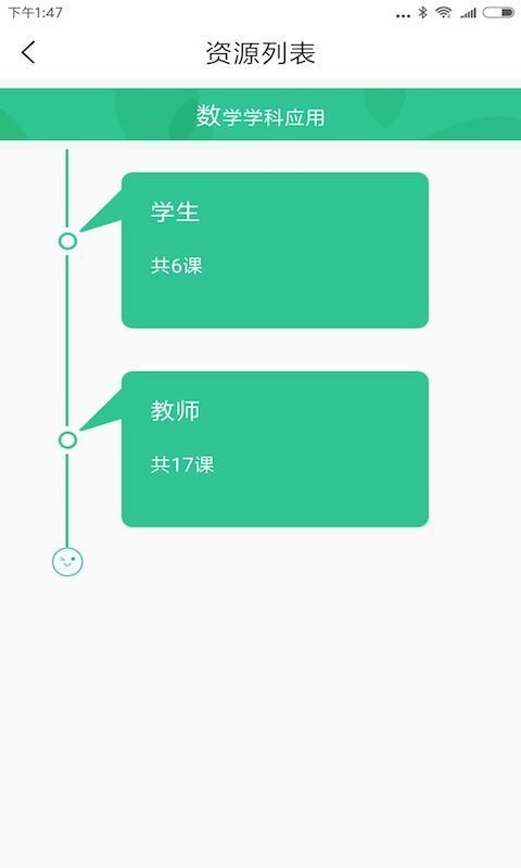 敏特研学院免费下载 敏特研学院截图
