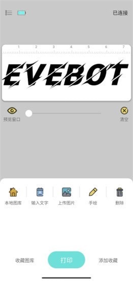 PrintLab免费下载 PrintLab截图