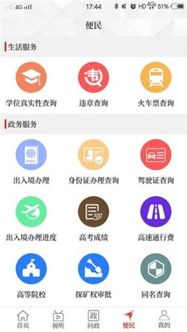 云上栾川 免费下载 云上栾川 截图