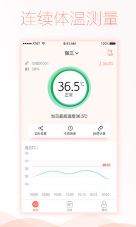 智柔健康免费下载 智柔健康截图