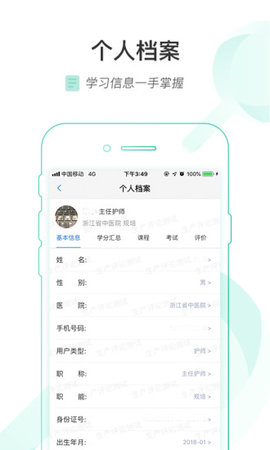 医链云学院免费下载 医链云学院截图