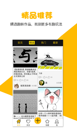 咚动免费下载 咚动截图