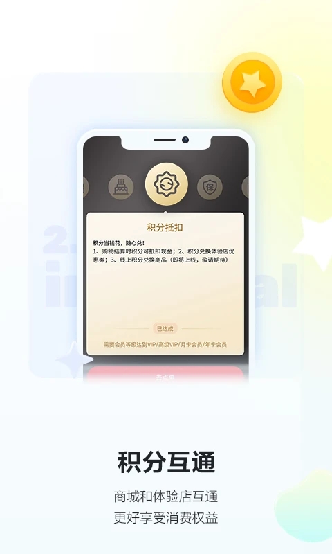 酒小二免费下载 酒小二截图