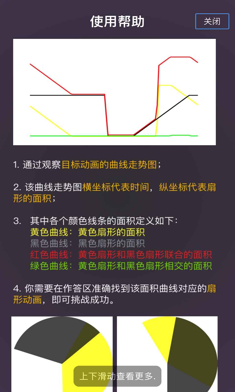 百转善辨免费下载 百转善辨截图