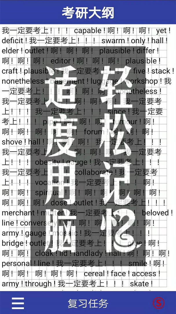 单词蛇免费下载 单词蛇截图