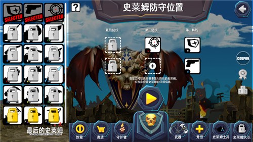 最后的史莱姆免费下载 最后的史莱姆截图