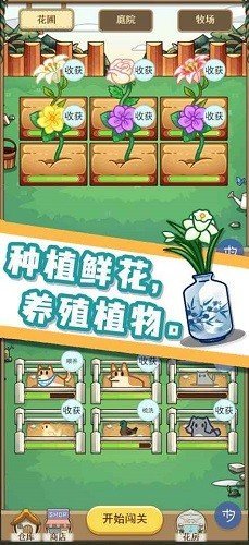 数织画花免费下载 数织画花截图