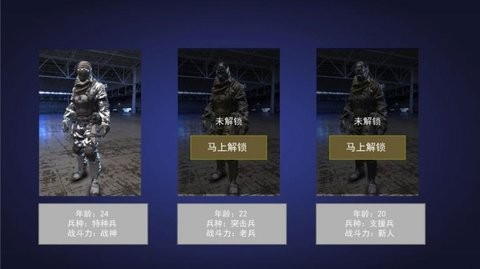 枪神狙击手2免费下载 枪神狙击手2截图