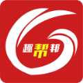 趣帮邦 