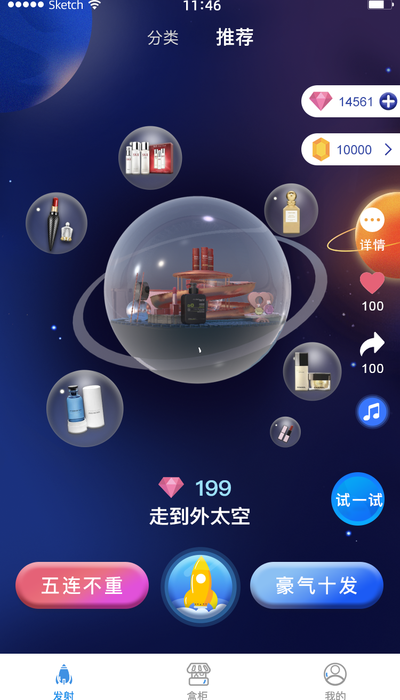 来燥免费下载 来燥截图