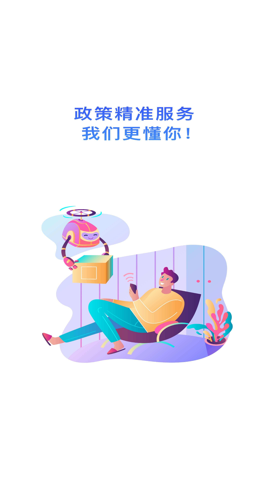 浦芯篇免费下载 浦芯篇截图
