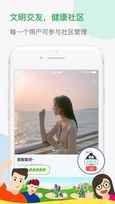 i豆 免费下载 i豆 截图