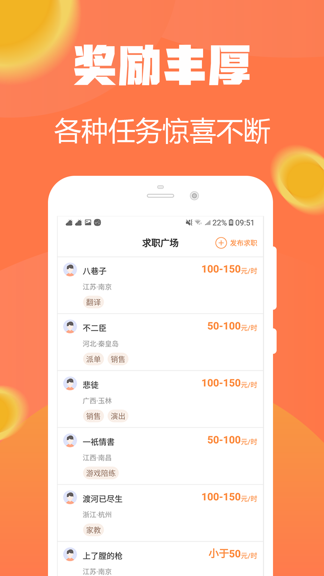 任务猫免费下载 任务猫截图