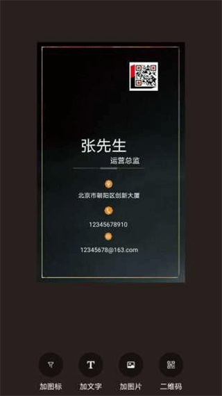 名片制作大师免费下载 名片制作大师截图