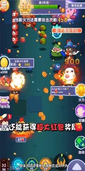 梦幻特攻队红包版免费下载 梦幻特攻队红包版截图