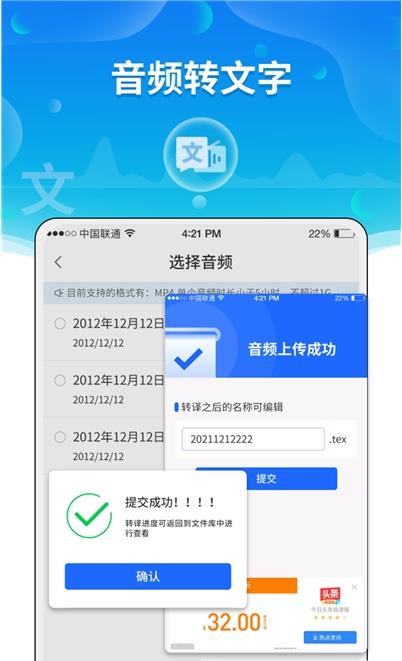 实时语音转文字助手免费下载 实时语音转文字助手截图