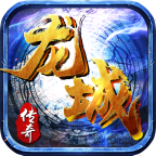 龙城决冰雪之巅