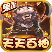 三国大领主最新版