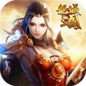 龙城三国