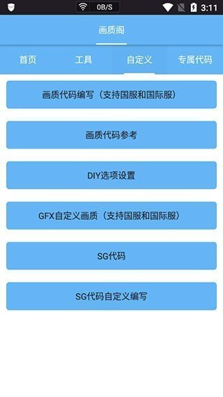 皮卡熊.top画质助手免费下载 皮卡熊.top画质助手截图