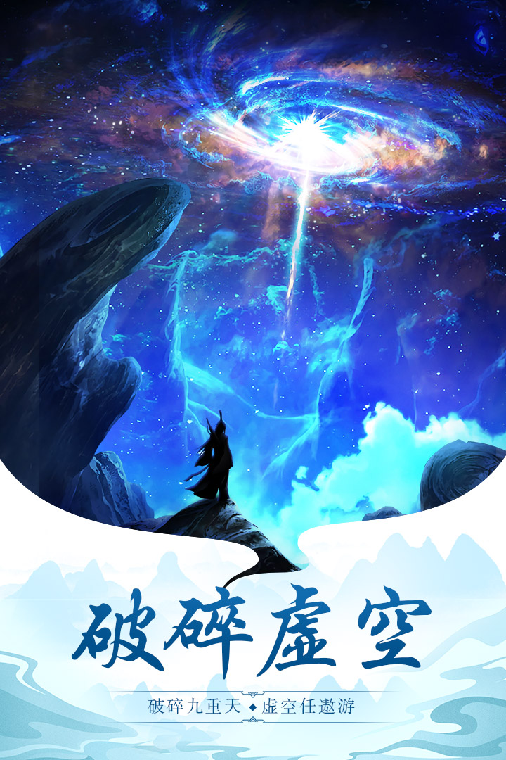 太古仙尊破解版无限仙玉免费下载 太古仙尊破解版无限仙玉截图