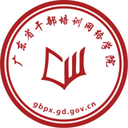 广东网院最新版