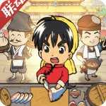 叫我大掌柜无限元宝版